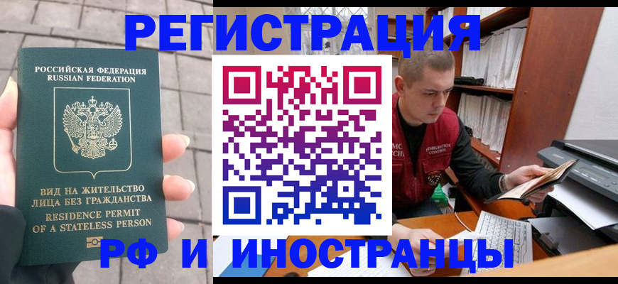 временная регистрация в квартире в Сосновке