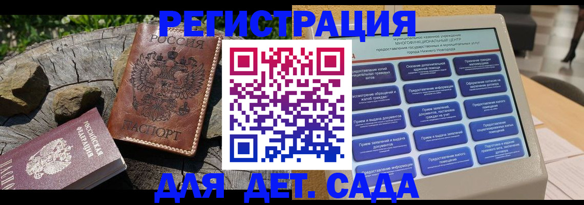 временная регистрация поиск в Сосновке